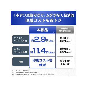 ブラザー 純正インクカートリッジ 4色パック LC511-4PK FCE691R-LC511-4PK-イメージ5