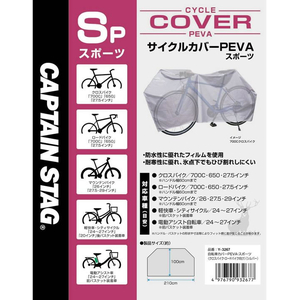 キャプテンスタッグ 自転車カバー ロードバイク向け シルバー FCF066N-Y-3267-イメージ2