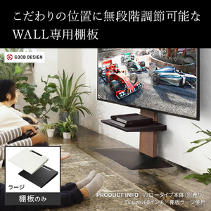 ナカムラ WALL TVスタンド V2･V3･V5対応棚板 ラージサイズ EQUALS・WALLシリーズ サテンホワイト D05000018-イメージ2