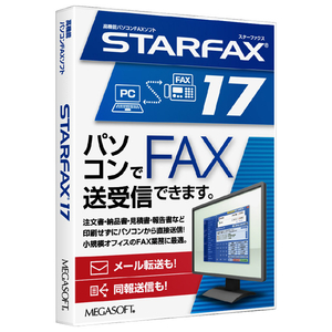 メガソフト STARFAX 17 STARFAX17WD-イメージ1