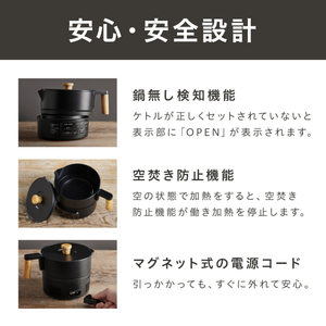 アイリスオーヤマ クッキングケトル 1．0L ブラック ICK-M1200-B-イメージ19