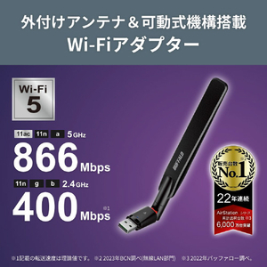 バッファロー 11ac/n/a/g/b 866Mbps USB3．0 無線LAN子機 ブラック WI-U3-866DHP-イメージ2