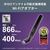 バッファロー 11ac/n/a/g/b 866Mbps USB3．0 無線LAN子機 ブラック WI-U3-866DHP-イメージ2