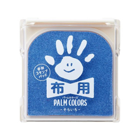 シヤチハタ 手形スタンプパッド PALM COLORS布用 そらいろ FCB9498-HPF-AH-LB