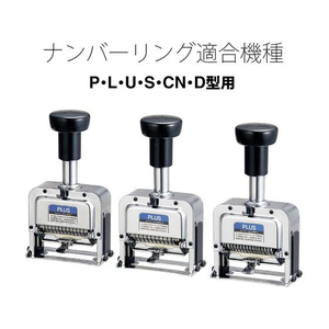 プラス ナンバーリング用パッド3個入 大 IJ-913 F410484-30-740IJ-913-イメージ5