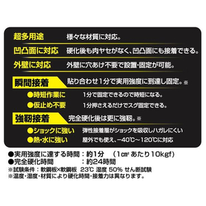 セメダイン スーパーX Duo P13gセット FC074RY-AX-231-イメージ2