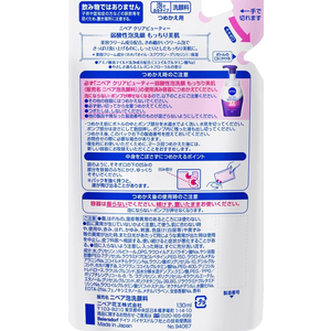 KAO ニベア クリアビューティー弱酸性泡洗顔 もっちり美肌 詰替 FCC1036-イメージ2