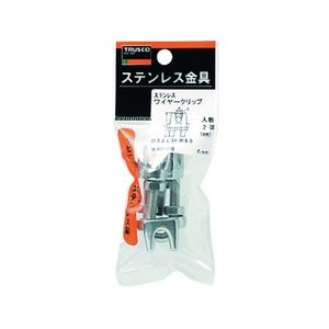 トラスコ中山 ワイヤークリップ ステンレス製 6mm用 (2個入) 2個62728.714 FC711FA-2750457-イメージ3