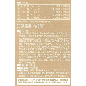 マルカン ナチュラハ グレインフリー ターキー・チキン&野菜入り 11歳以上用 小粒 700g FCS2340-SNH-085-イメージ2