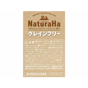 マルカン ナチュラハ グレインフリー ターキー・チキン&野菜入り 11歳以上用 小粒 700g FCS2340-SNH-085-イメージ3