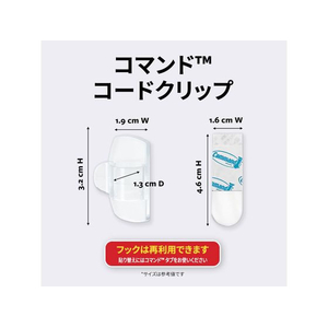3M コマンドフック コード用 クリア お買得パック Sサイズ FC766SY-CMG-S-CL20-イメージ8