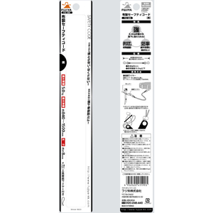 フジ矢 安全ロープ 布製セーフティーコード（５ｋｇタイプ・黒） 最大使用荷重：5kg FSC-5BK-イメージ5