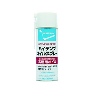 住鉱潤滑剤 スプレー(高温用オイル) ハイテンプオイルスプレー 420ml FC999EL-3563871-イメージ1
