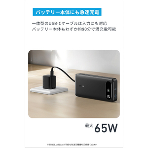 Anker Power Bank(20000mAh 87W Built-In USB-C ケーブル) ブラック A1383N11-イメージ6
