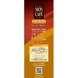 片岡物産 モンカフェ プレミアムブレンド 30袋入 FCV4085-035017-イメージ2