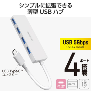 エレコム USB Type-C 4ポートUSB5Gbpsハブ ホワイト U3HC-H040WH-イメージ2