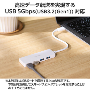 エレコム USB Type-C 4ポートUSB5Gbpsハブ ホワイト U3HC-H040WH-イメージ3