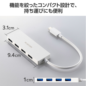 エレコム USB Type-C 4ポートUSB5Gbpsハブ ホワイト U3HC-H040WH-イメージ4