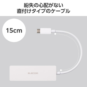 エレコム USB Type-C 4ポートUSB5Gbpsハブ ホワイト U3HC-H040WH-イメージ6