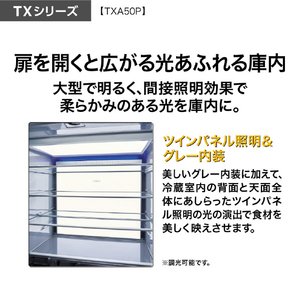 AQUA 501L 5ドア冷蔵庫 TXシリーズ マットクリアホワイト AQR-TXA50P(W)-イメージ7