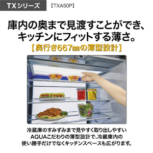AQUA 501L 5ドア冷蔵庫 TXシリーズ マットクリアホワイト AQR-TXA50P(W)-イメージ8