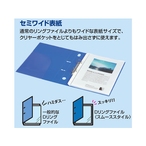 コクヨ Dリングファイル[スムーススタイル] A4タテとじ厚30mm青 FC92071-ﾌ-UDS430B-イメージ8