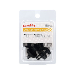 エーモン プラスティリベット (トヨタ) 5個 FCU3561-3804-イメージ1