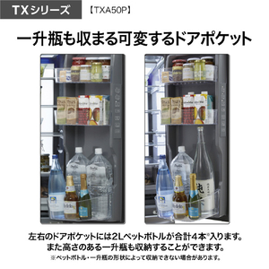 AQUA 501L 5ドア冷蔵庫 TXシリーズ マットクリアブラック AQR-TXA50P(K)-イメージ19