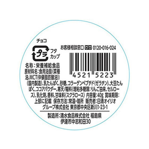 日清オイリオ エネプリンプロテインプラス チョコレート味 40g FCR6958-イメージ2