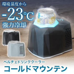 サンコー ペルチェドリンククーラー「コールドマウンテン」 ブラック CHBS25SBK-イメージ2