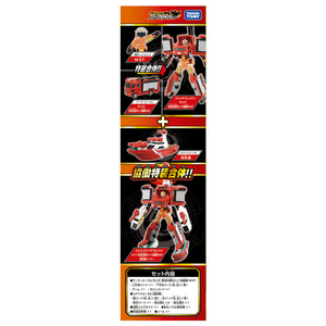 タカラトミー トミカ ジョブレイバー TJBDX ユナイトファイヤブレイバー 消防車&消防艇 合体セット ﾄﾐｶJBDXｼﾖｳﾎﾞｳｼﾔｼﾖｳﾎﾞｳﾃｲS-イメージ7