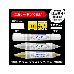 ゼブラ マッキーペイントマーカー 太字／中字 白 5本 FCV2372-YYT20-W-イメージ8