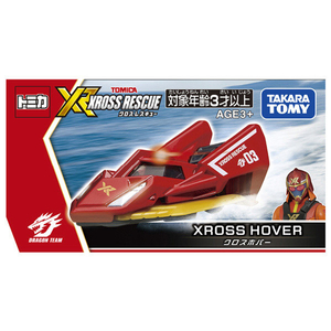 タカラトミー トミカ クロスレスキュー クロスホバー ﾄﾐｶXRｸﾛｽﾎﾊﾞ--イメージ5