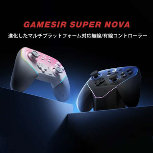 GameSir 無線 & 有線接続 高精度 & 高耐久ホール効果センサー ジョイスティック 搭載 ゲーミングコントローラー ピンク GAMESIR SUPER NOVA PINK-イメージ8