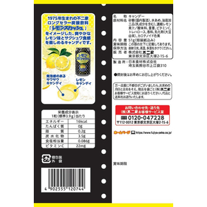 不二家 レモンスカッシュキャンディ袋 51g FCE934X-イメージ2