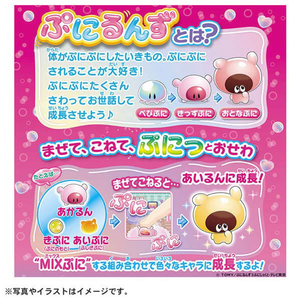 タカラトミー ぷにるんず ぷにすたる クリアピンク ﾌﾟﾆﾙﾝｽﾞﾌﾟﾆｽﾀﾙｸﾘｱﾋﾟﾝｸ-イメージ9
