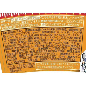 エースコック ワンタンメンどんぶり タンメン味 79g×12食 F109027-イメージ2