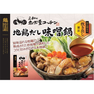 さんわコーポレーション 名古屋コーチン地鶏だし 味噌鍋つゆ FC400TC-8182-イメージ2