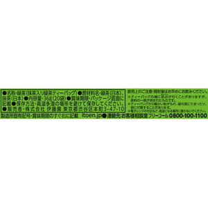 伊藤園 お～いお茶 エコティーバッグ 緑茶 20袋×10箱 FC246NT-イメージ4