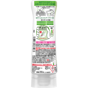 Ｐ＆Ｇ 除菌ジョイコンパクト 贅沢ライム&エルダーフラワーの香り 逆さボトル 290mL×20本 FCK843A-イメージ5