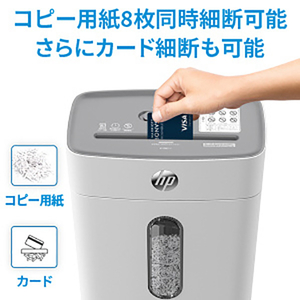 HP シュレッダー(5×18mm) ホワイト、グレー W1508CC-J1-イメージ4