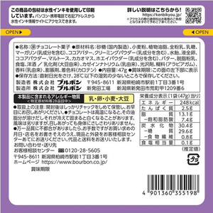 ブルボン ひとくちルマンド FC493PN-イメージ2