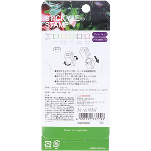 サンスター スティッキールスタンプ パワー オブ ベジタブル FC993RZ-S3223000-イメージ2