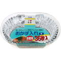 東洋アルミ おかず入れ 中 お徳用 36枚入り FC53864