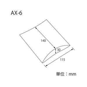 ヘイコー ギフトボックス ピロー型 AX-6 黒 10枚 FC344SF-006848101-イメージ3