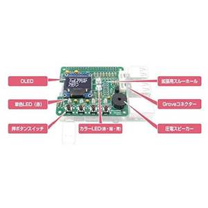 ビット・トレード・ワン RaspberryPi 入門ボード ガイドブック付き 【組立済】 ADSSMG01PM-イメージ3