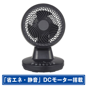 ユアサプライムス DCモーター搭載リモコン付サーキュレーター ブラック YCL-D1536EFR(K) ユアサプライムス DCモーター搭載リモコン付サーキュレーター ブラック YCL-D1536EFR(K)