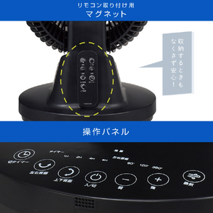 ユアサプライムス DCモーター搭載リモコン付サーキュレーター ブラック YCL-D1536EFR(K)-イメージ17