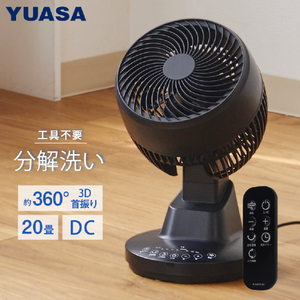 ユアサプライムス DCモーター搭載リモコン付サーキュレーター ブラック YCL-D1536EFR(K)-イメージ8