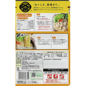 ミツカン 〆まで美味しいとんこつしょうゆ鍋つゆストレート750g F135278-イメージ2